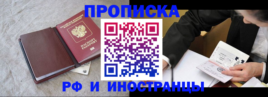 прописка для школы в Гурьевске
