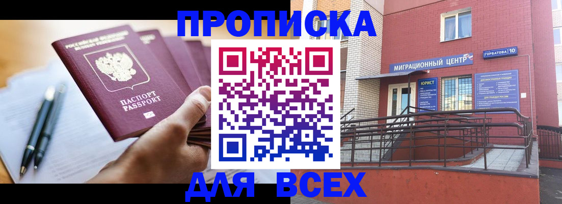 временная регистрация собственник в Гурьевске