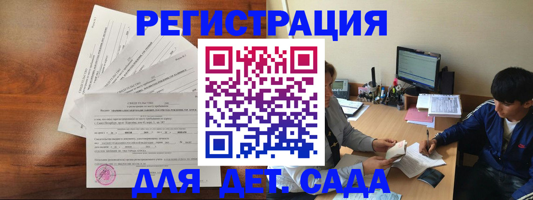 временная регистрация в Гурьевске