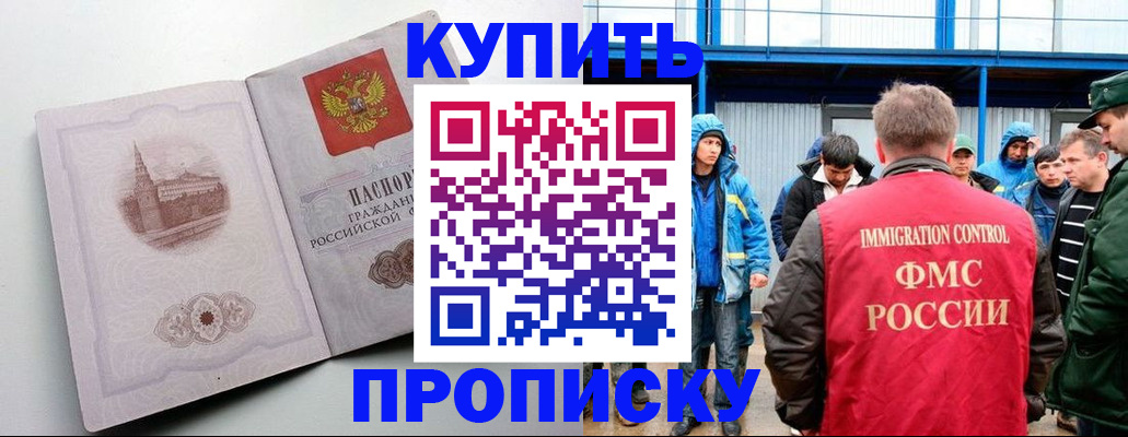 временная регистрация надежно в Гурьевске