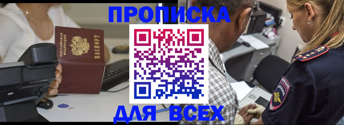 найти адрес прописки в Гурьевске