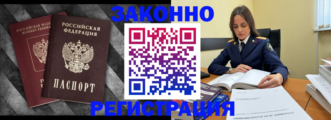прописка ребенка в Гурьевске